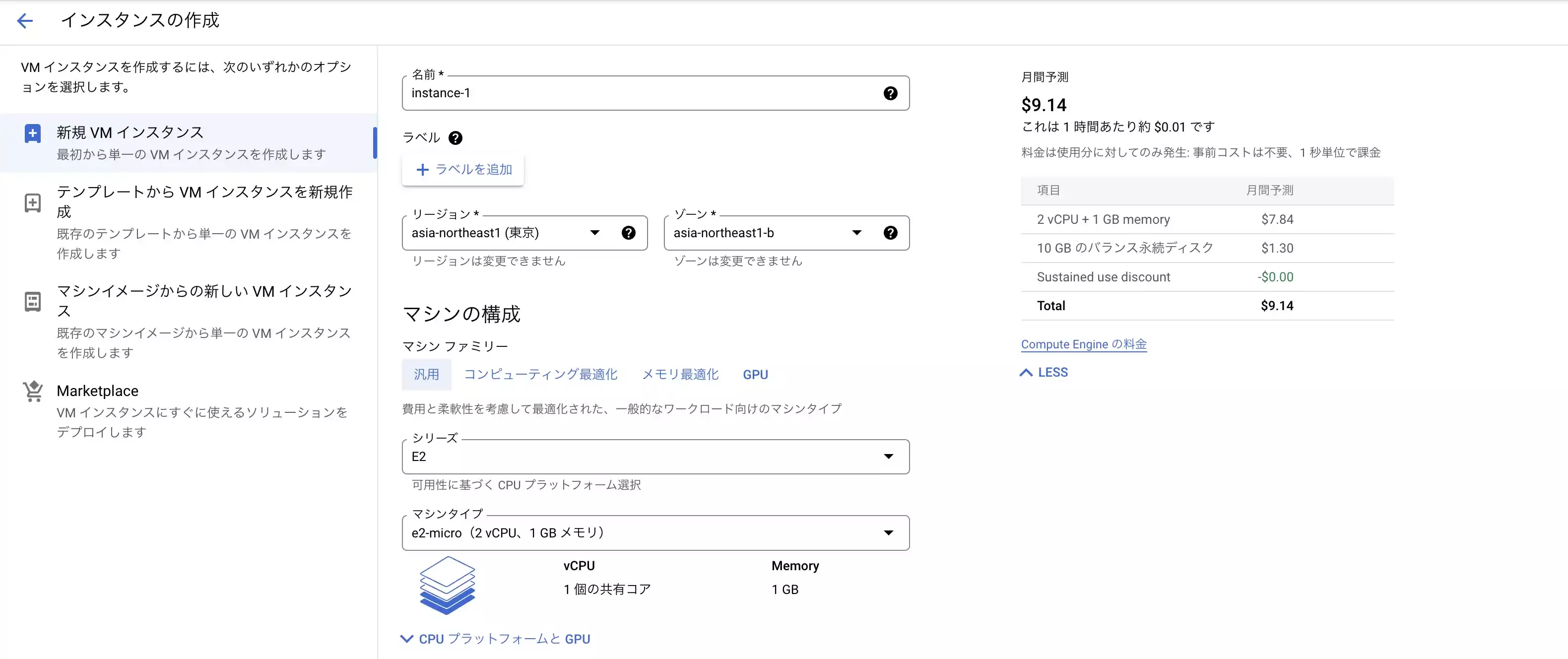 VNの設定